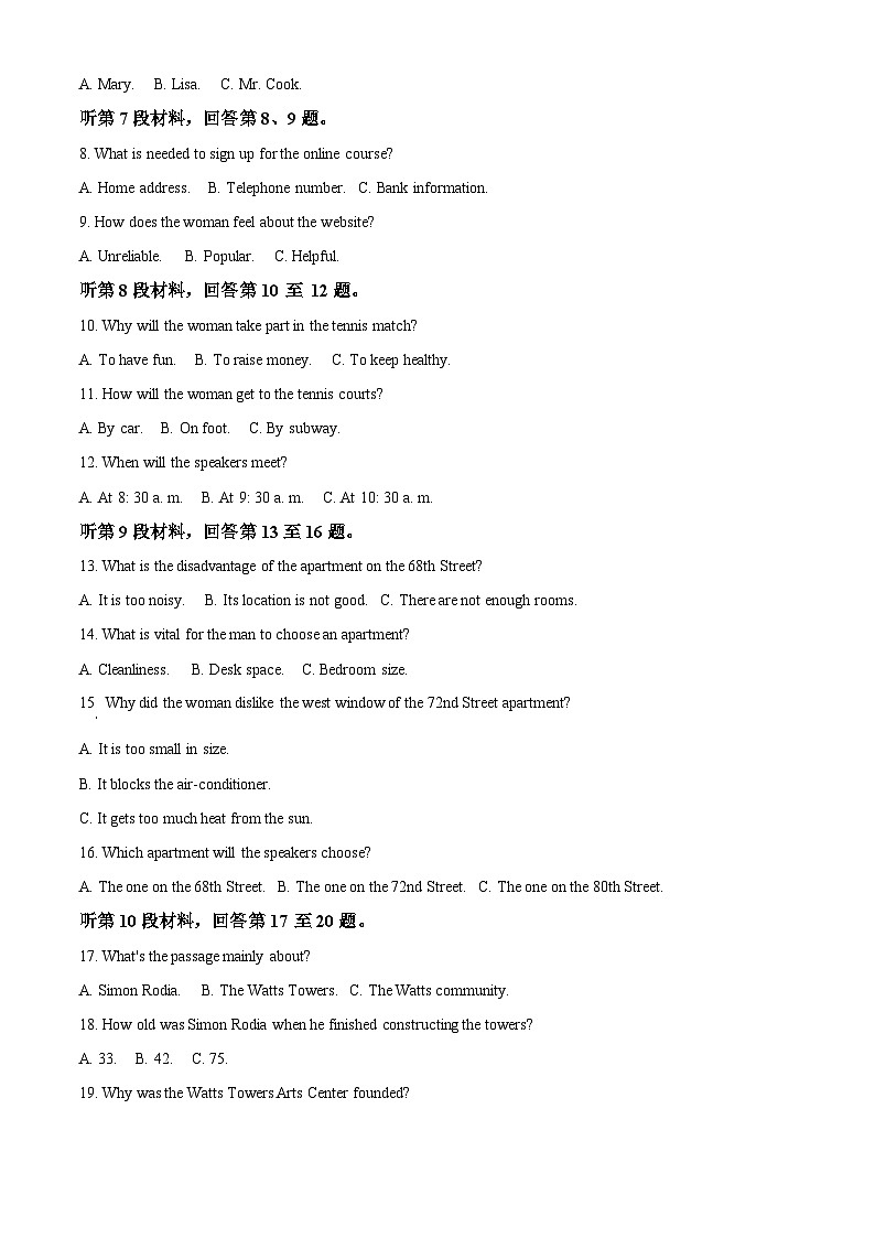 2025届河北省部分高中高三下学期综合素质评价一英语试题（原卷版+解析版）第2页