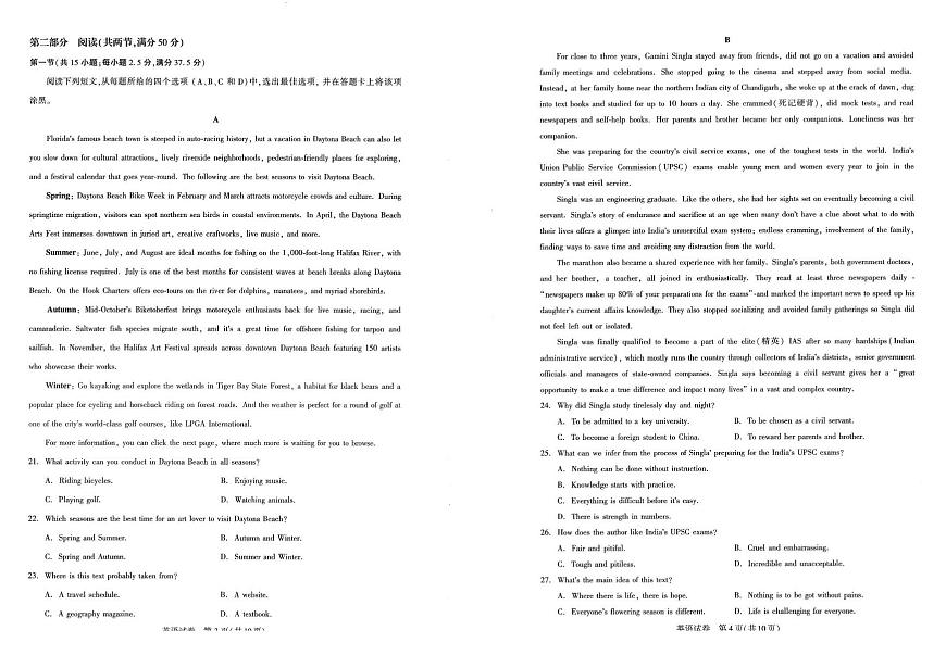 湖北省2025 届高三三月名校联合测评英语试题（圆创）第2页