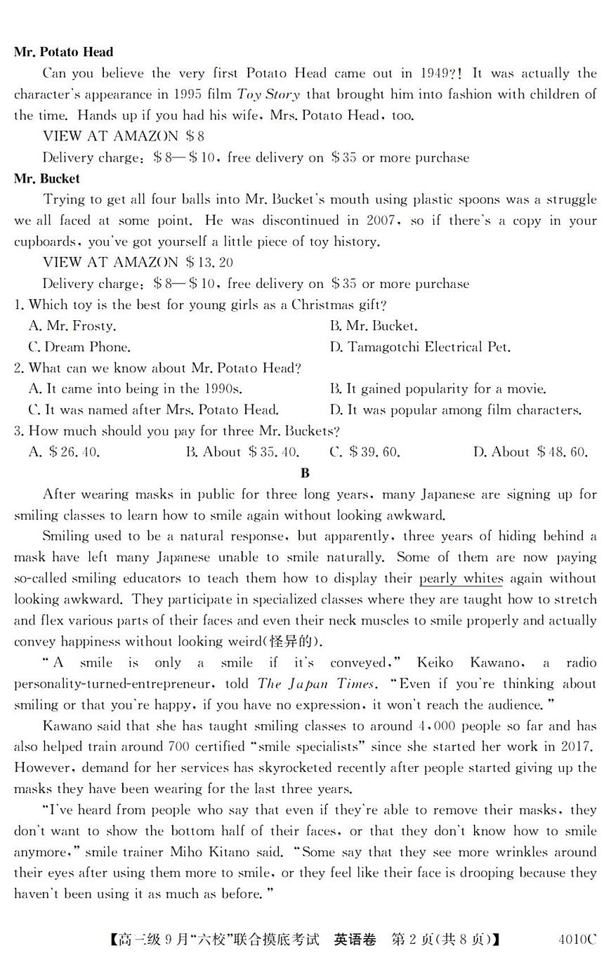 2024届广东省六校高三9月联考试卷-英语试题（含答案）第2页