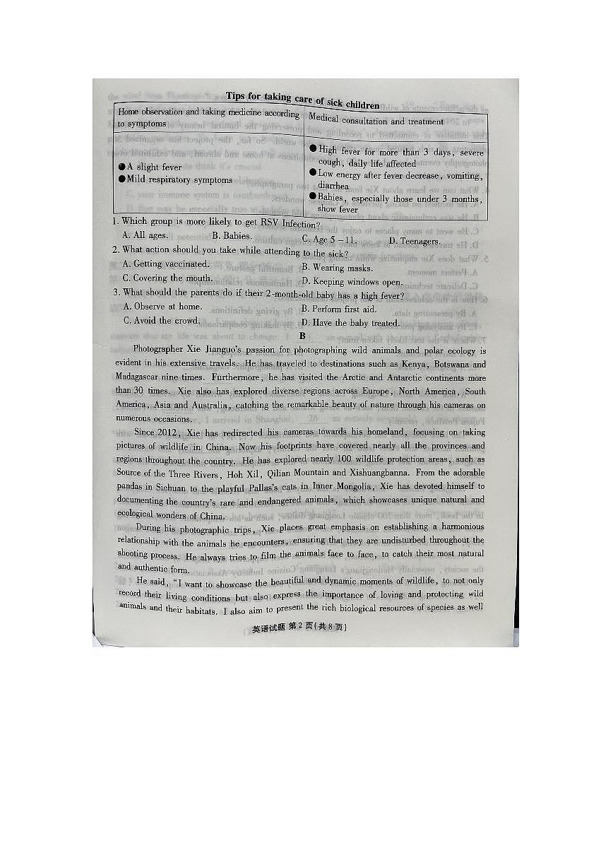 2024届广东省高三年级大联考试卷(2月)-英语试题（含答案）第2页