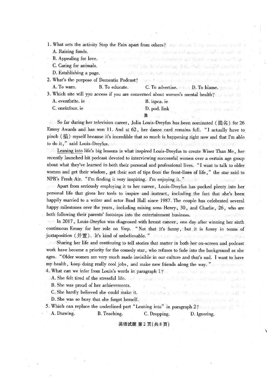 2024届广东省高三上(11月)联考试卷-英语试题（含答案）第2页