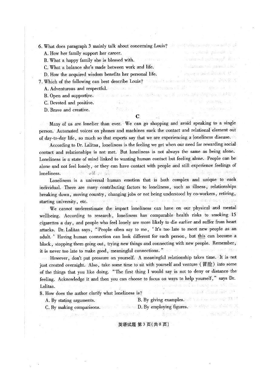 2024届广东省高三上(11月)联考试卷-英语试题（含答案）第3页