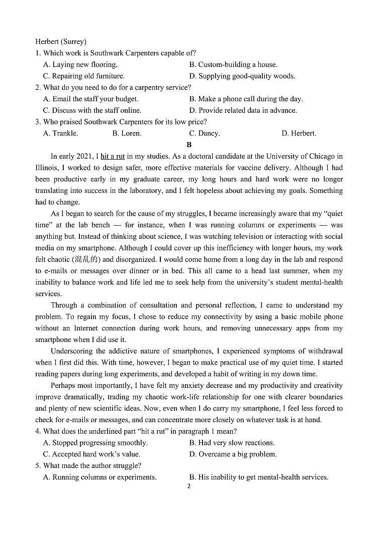 2024届广东省四校联考高三9月第一次联考试卷-英语试题（含答案）第2页