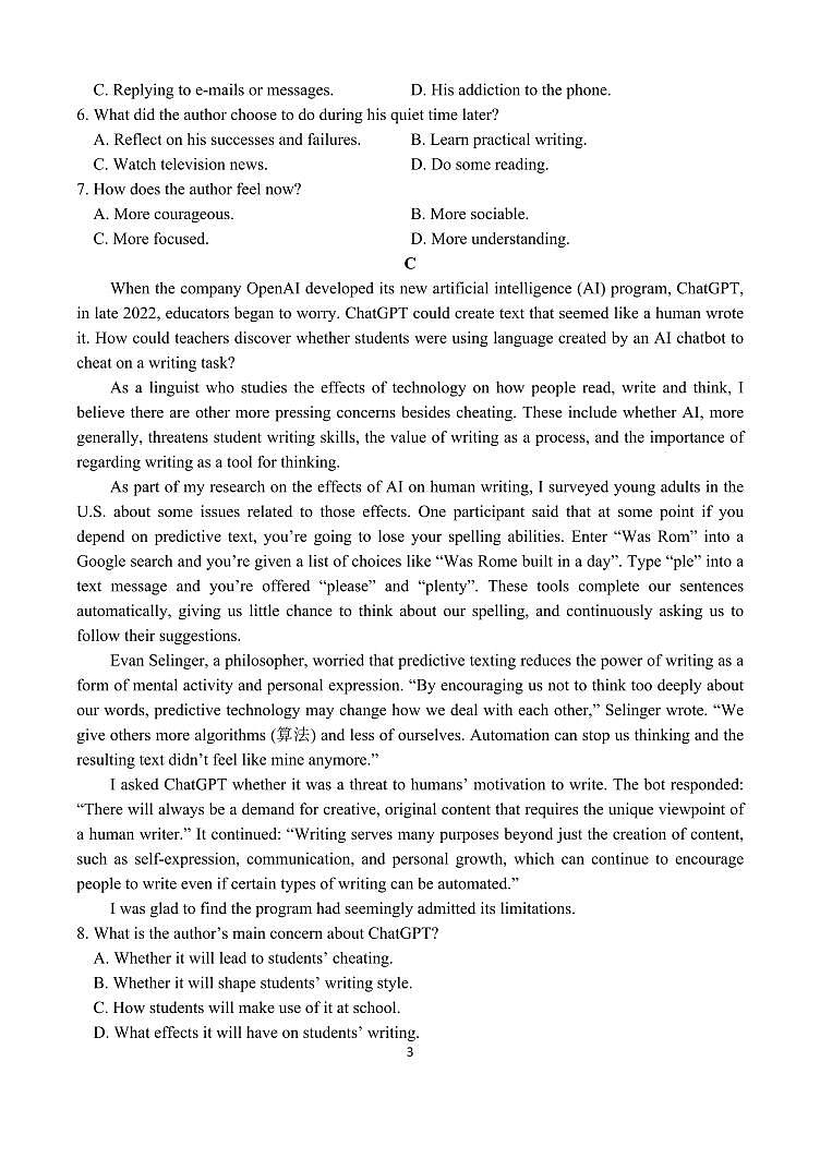 2024届广东省四校联考高三9月第一次联考试卷-英语试题（含答案）第3页