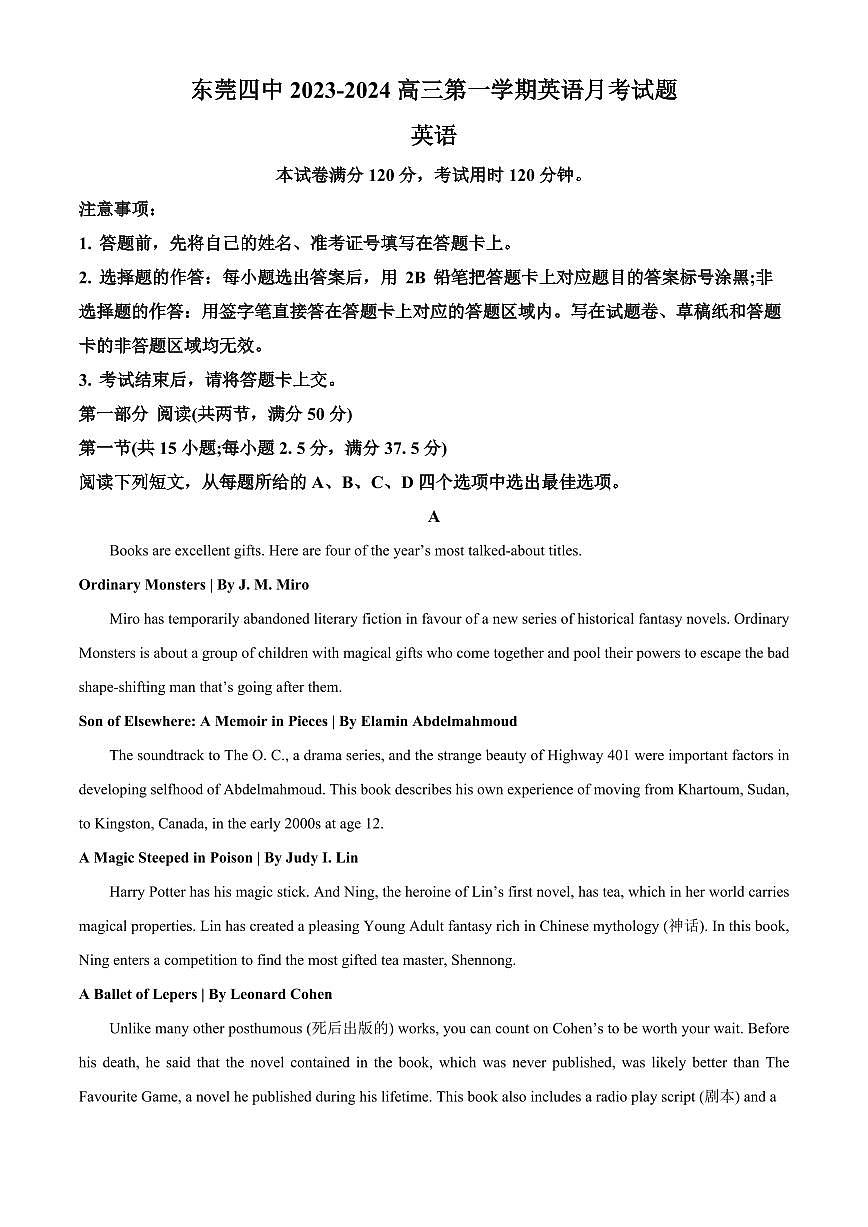 2024届广东省东莞市东莞四中高三上(10月考)-英语试题（含答案）第1页