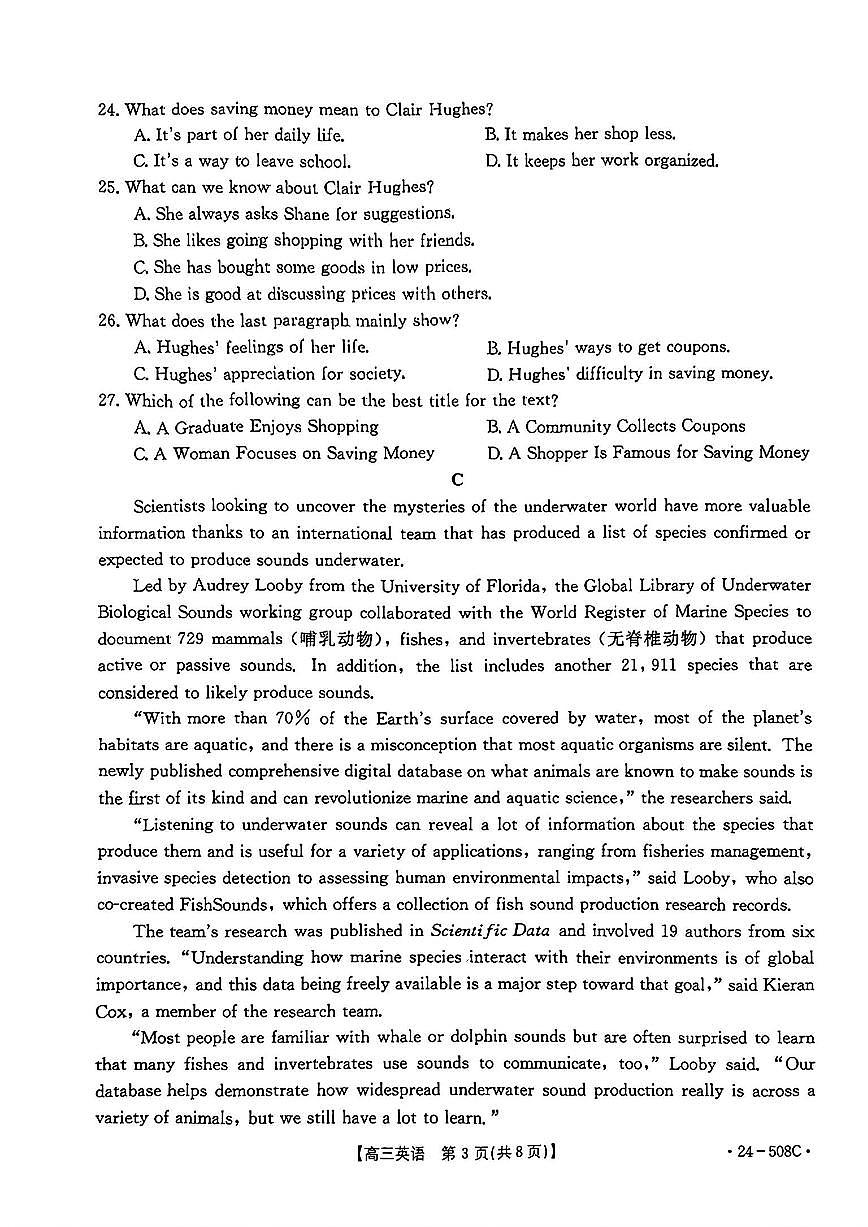 2024届广东省高三5月模拟考试-英语试卷（含答案）第3页