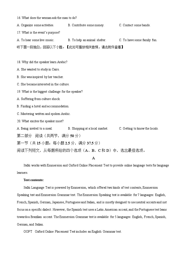 2025届河北省新高考高三10月单科模拟综合卷（三）-英语试题（含答案）第3页