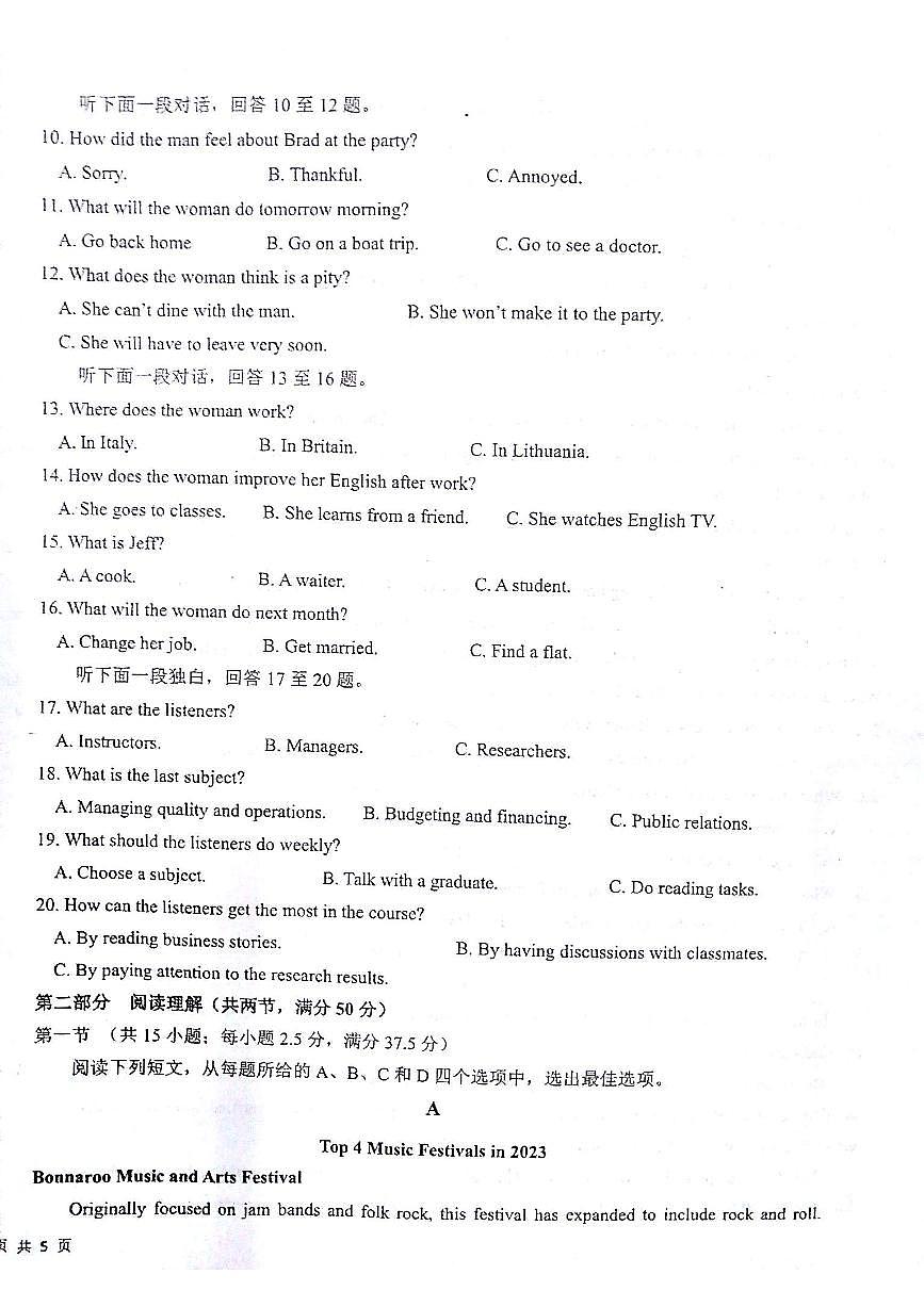 2024届甘肃省白银市靖远县四中高三上学期二模考试(10月)-英语试题（含答案）第2页