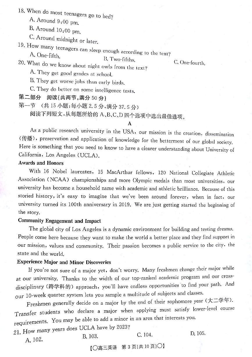 2024届甘肃省高三上学期12月联考试卷-英语试题（含答案）第3页