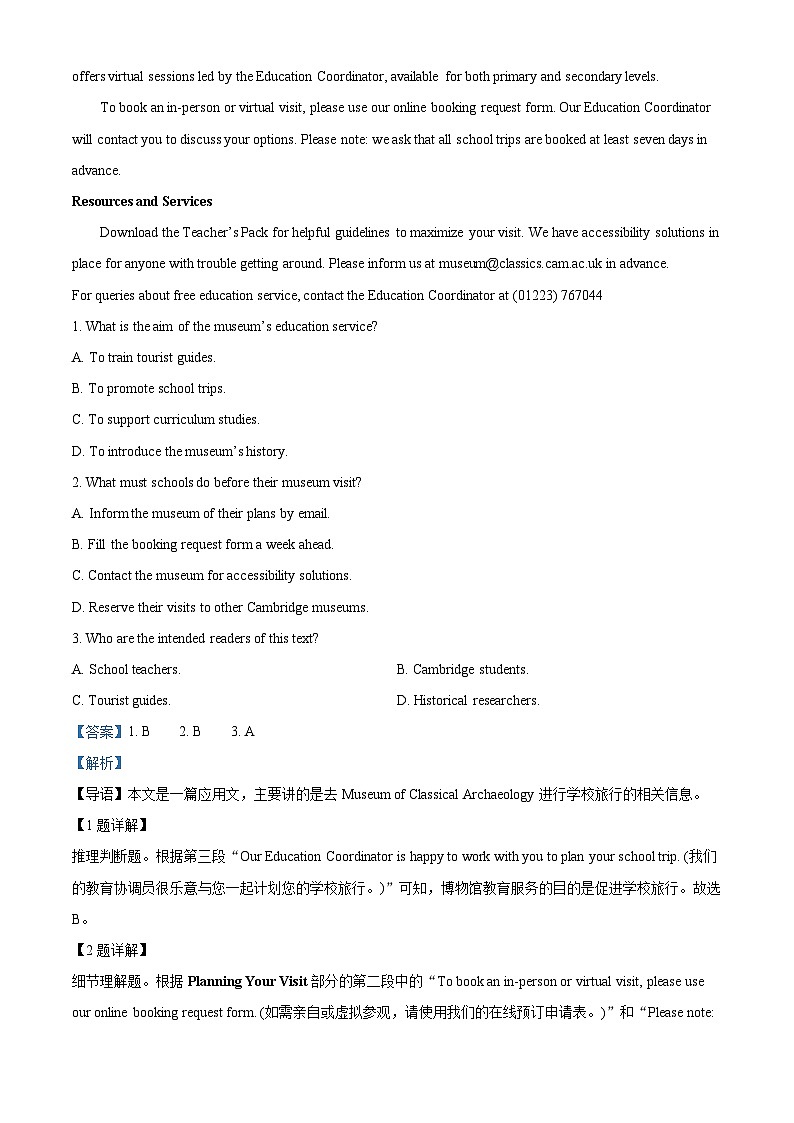 2025届广东省广州市普通高中毕业班综合检测（一）英语试题  Word版含解析第2页