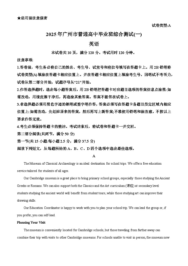 2025届广东省广州市普通高中毕业班综合检测（一）英语试题  Word版无答案第1页