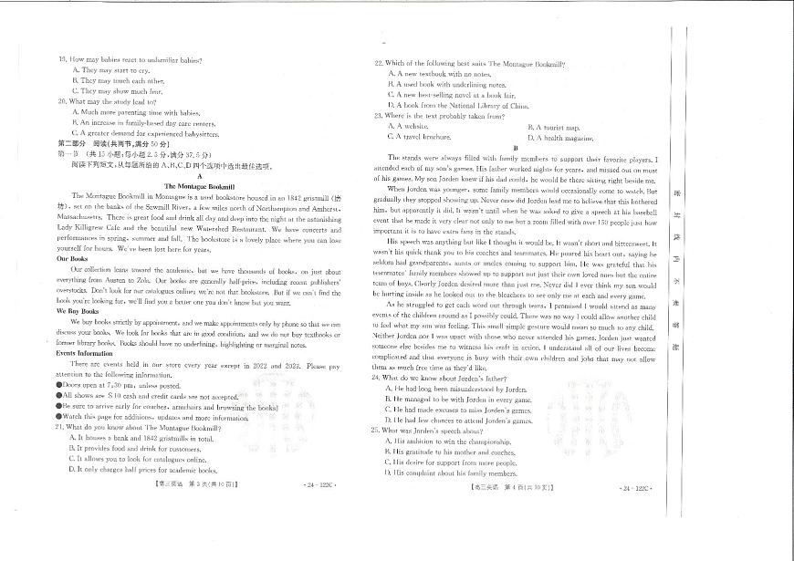 2024届福建省宁德金市高三上(11月考)-英语试题（含答案）第2页