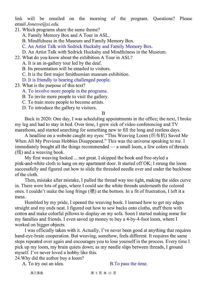 2024届福建省泉州市德化一中高三上(11月考)-英语试题（含答案）第3页