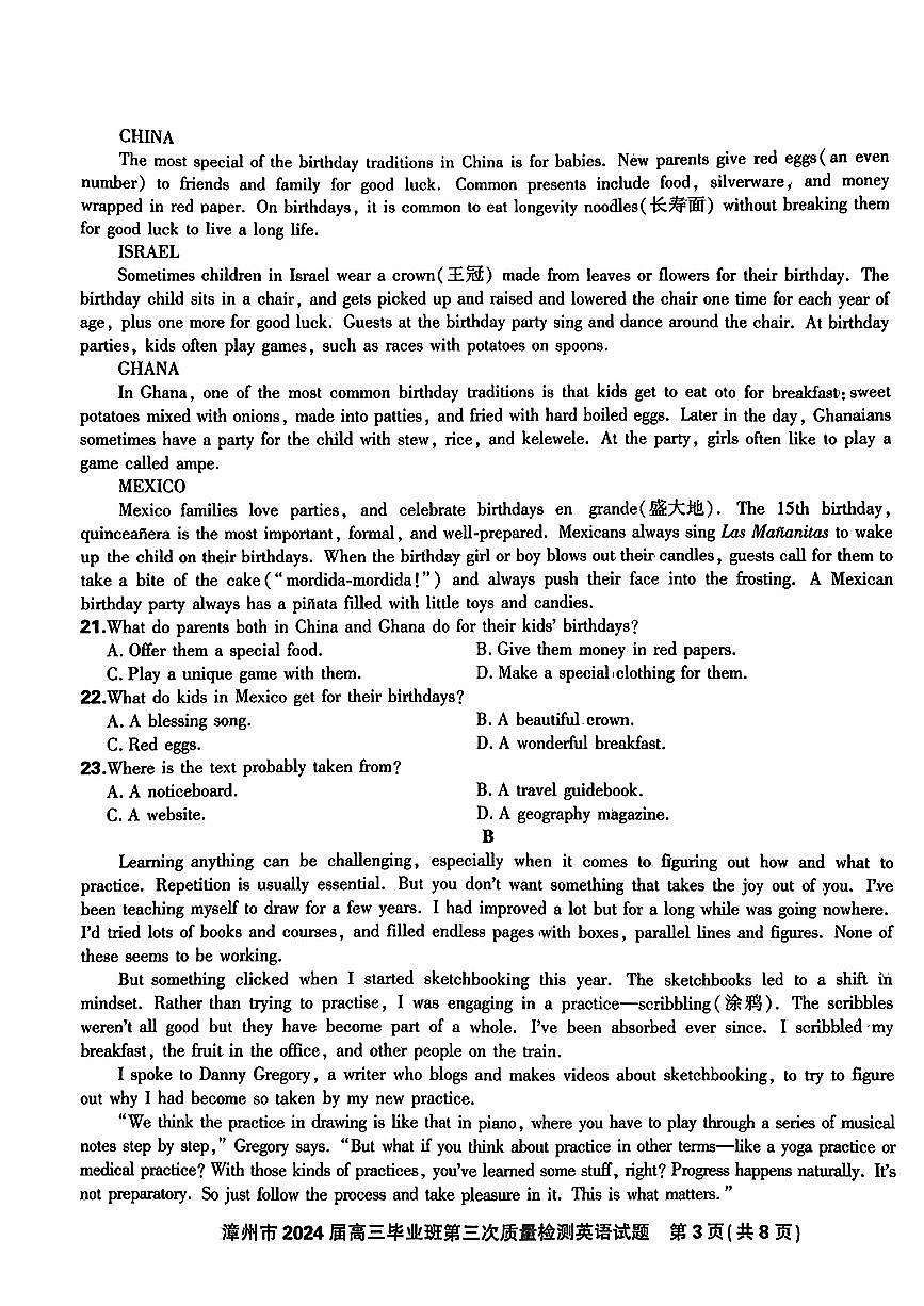 2024届福建省漳州市高三毕业班第三次质检测试卷-英语试题（含答案）第3页