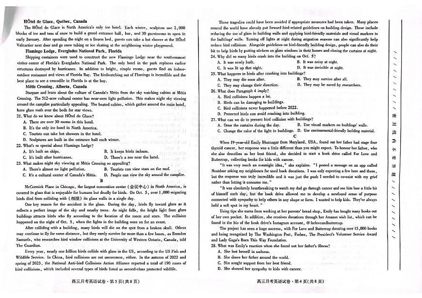 2024届甘肃高三4月二模考试-英语试卷（含答案）第2页