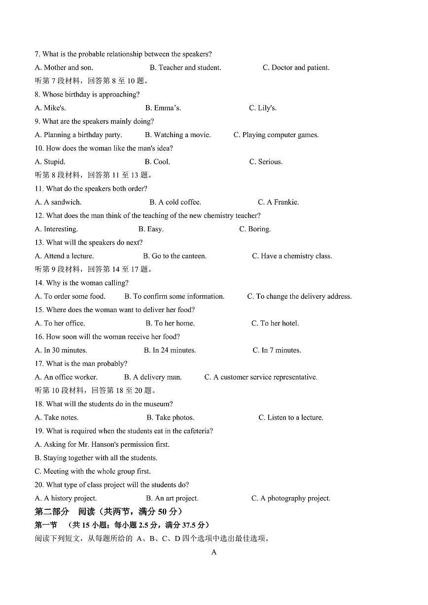 2024届福建省百校联考高三上学期12月联考试卷-英语试题（含答案）第2页