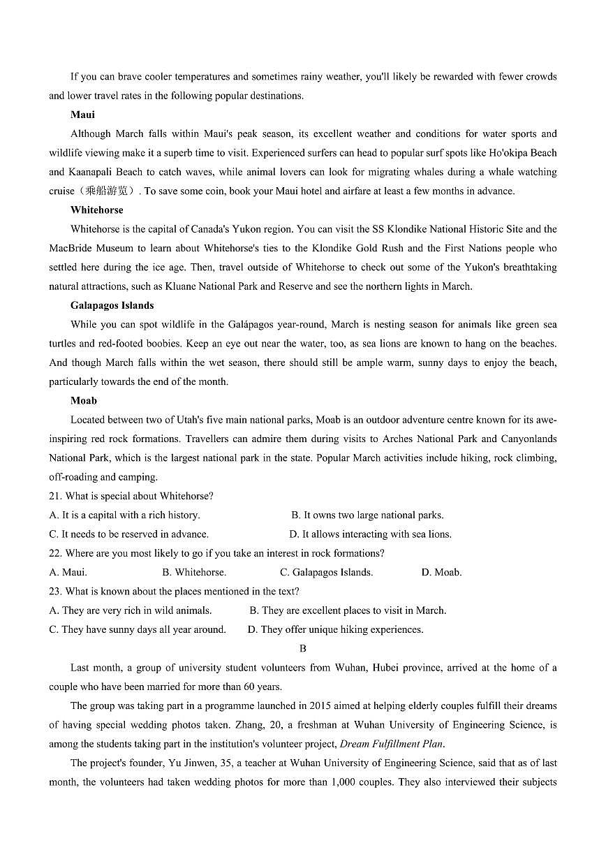 2024届福建省百校联考高三上学期12月联考试卷-英语试题（含答案）第3页