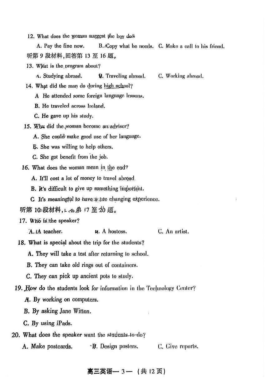 2024届福建省福州市高三上(质检Ⅰ)-英语试题（含答案）第3页