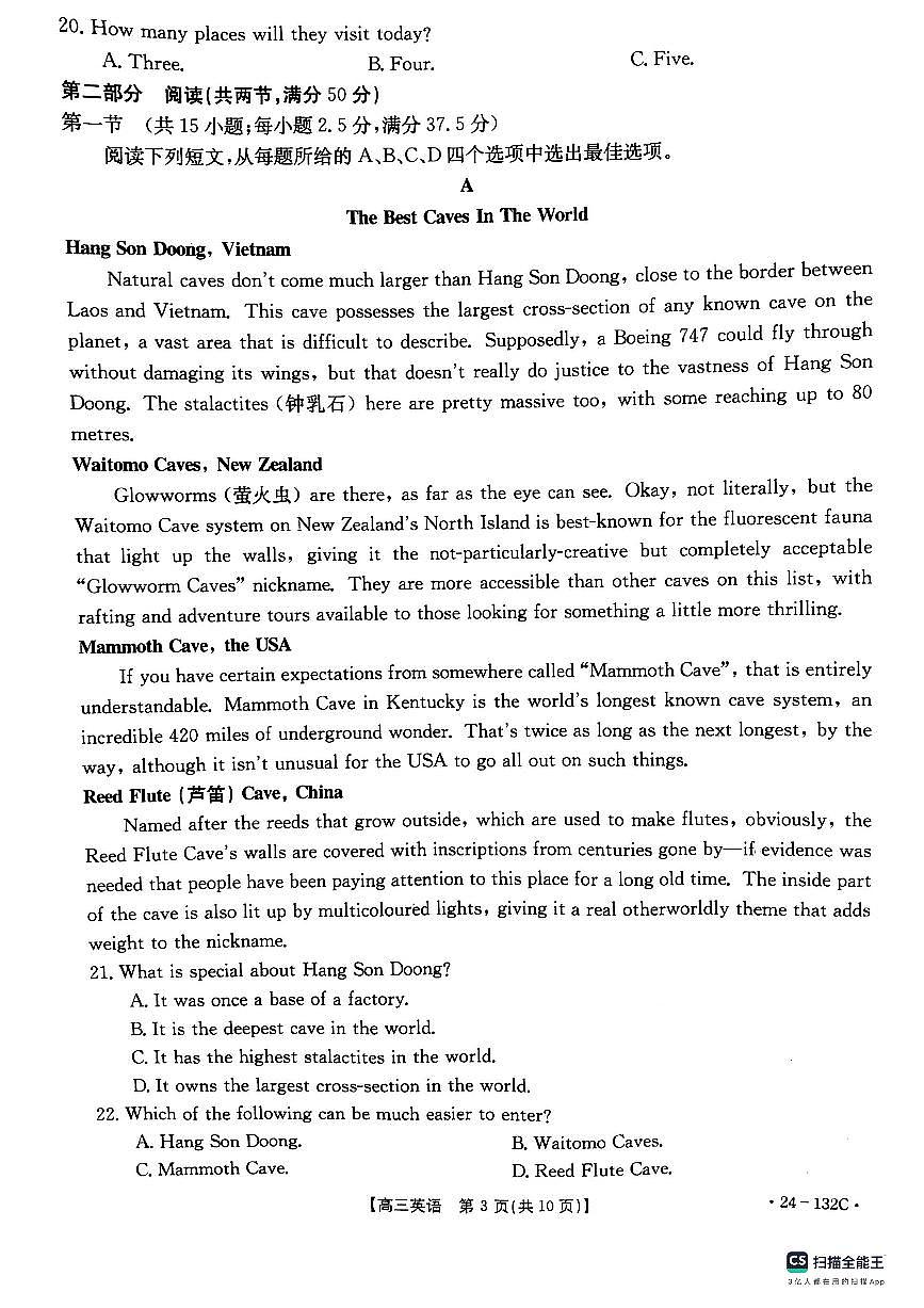 2024届福建省高三上(11月)-英语试题（含答案）第3页