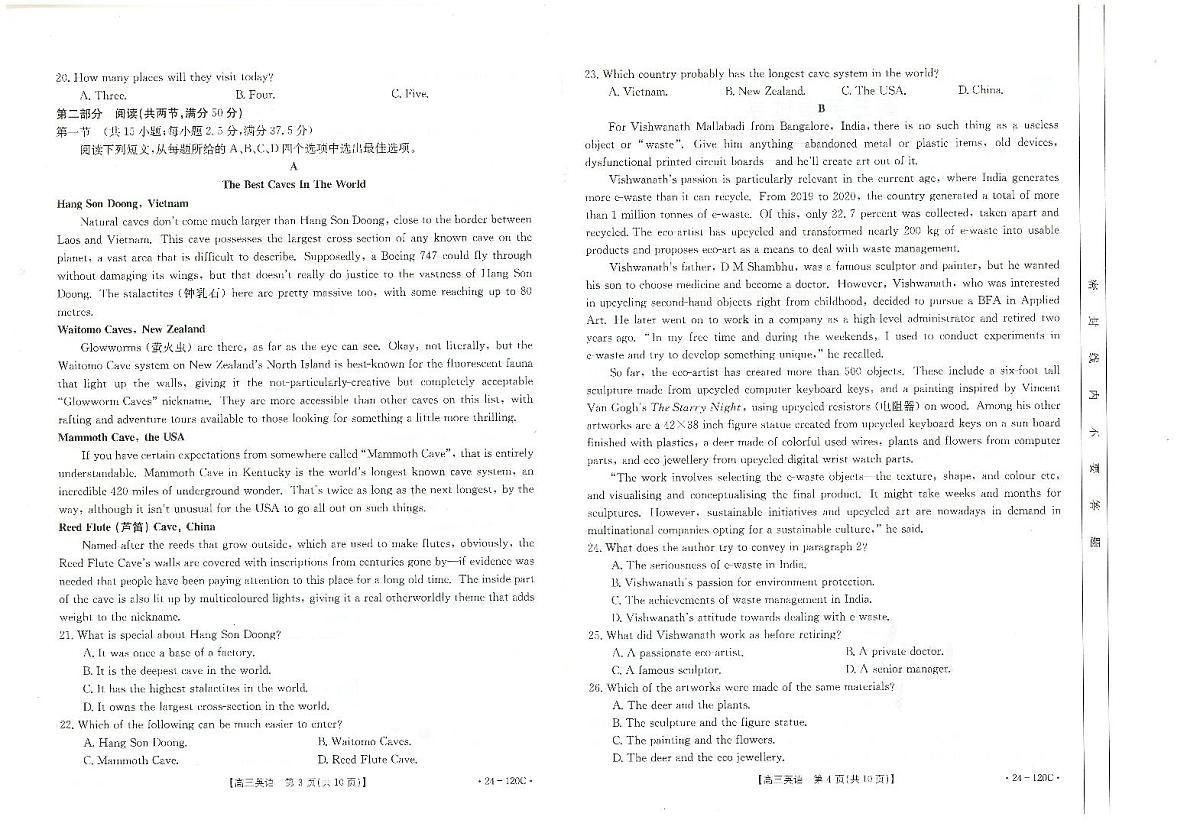 2024届福建省龙岩市高三上(11月半期考)-英语试题（含答案）第2页