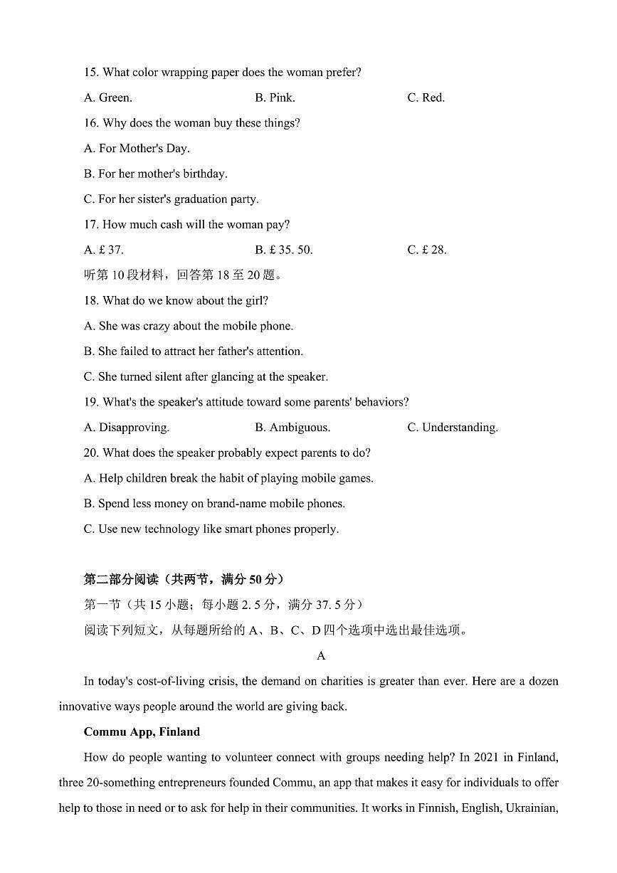 2024届福建省龙岩市高三下学期3月份质量检测一模-英语试卷（含答案）第3页