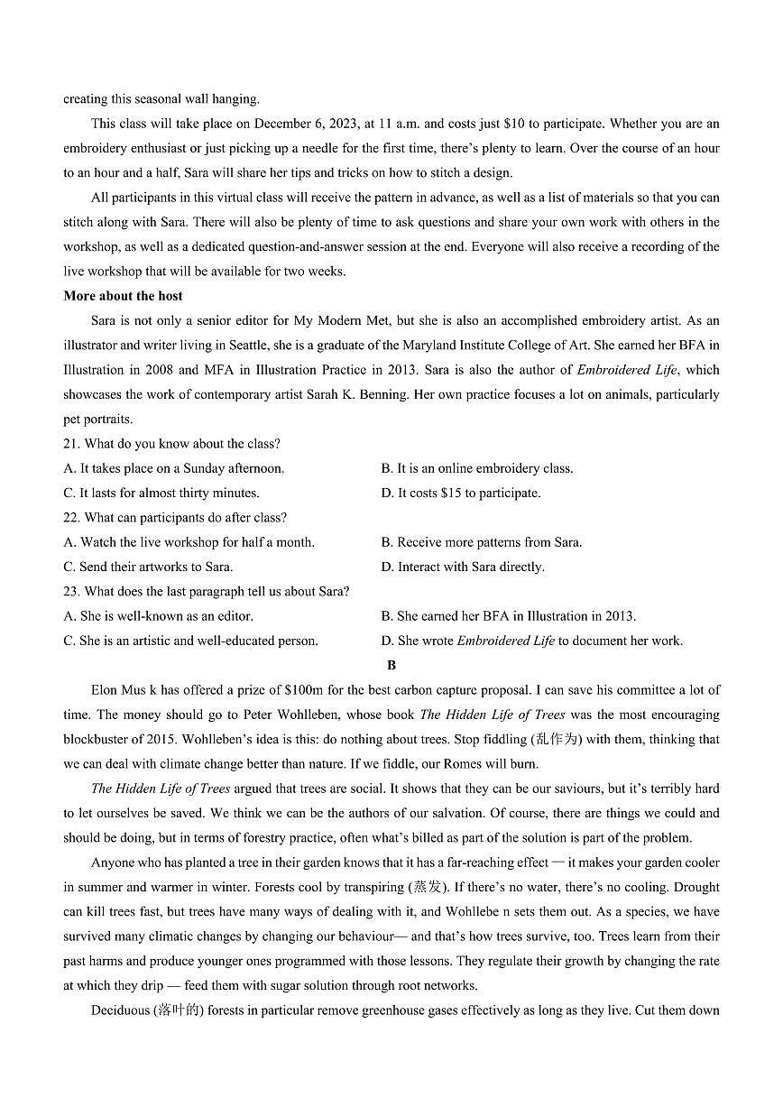 2024届福建省百校联考高三上(11月)-英语试题（含答案）第3页