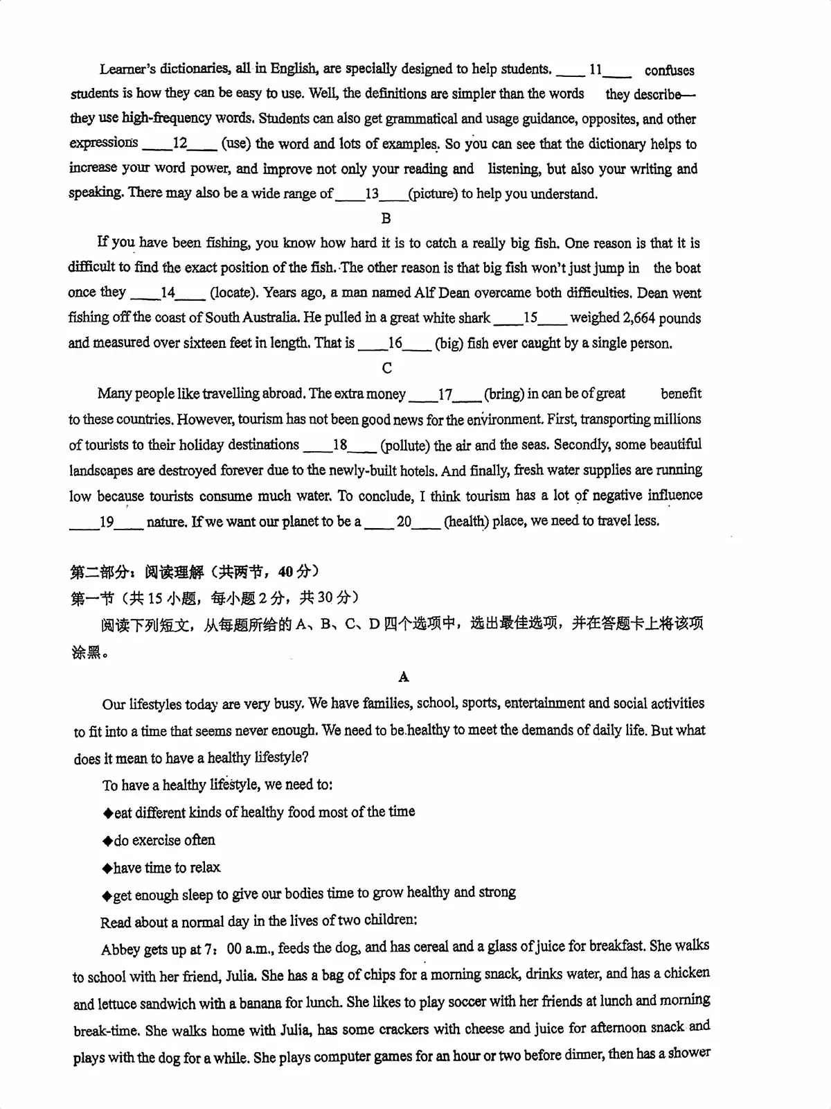 2025北京牛栏山一中高一下学期3月月考英语试卷第2页