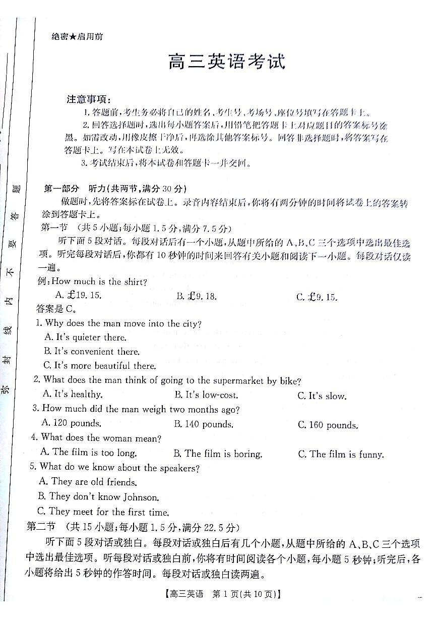 英语试题第1页