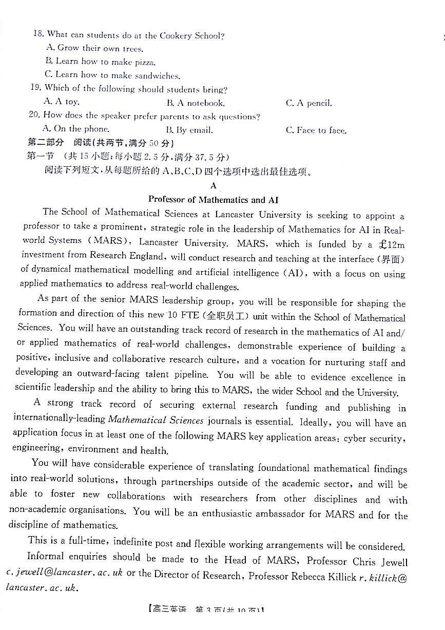 英语试题第3页