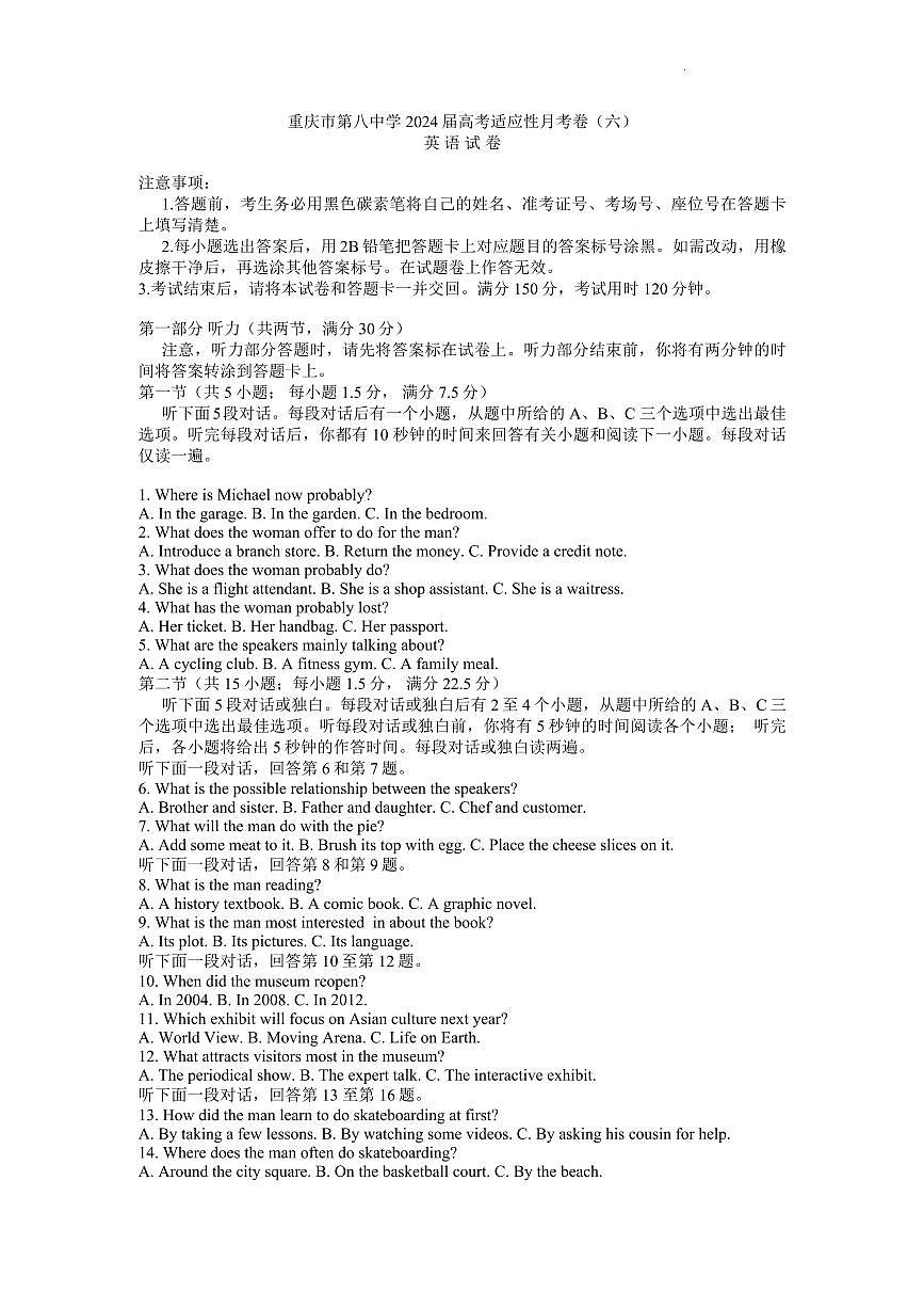 2024重庆八中高考适应性月考卷（六）-英语试卷（含答案）第1页