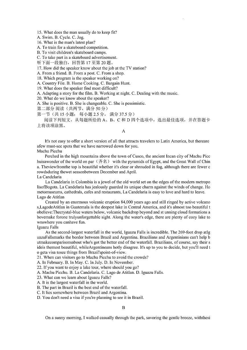 2024重庆八中高考适应性月考卷（六）-英语试卷（含答案）第2页