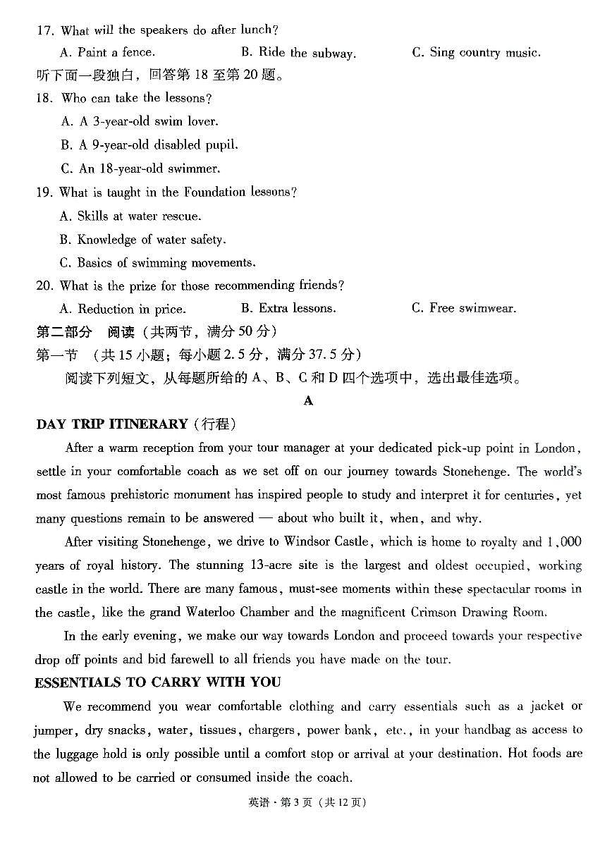 重庆市第八中学校2024届高三下适应性月考试卷(3月)-英语（含答案）第3页