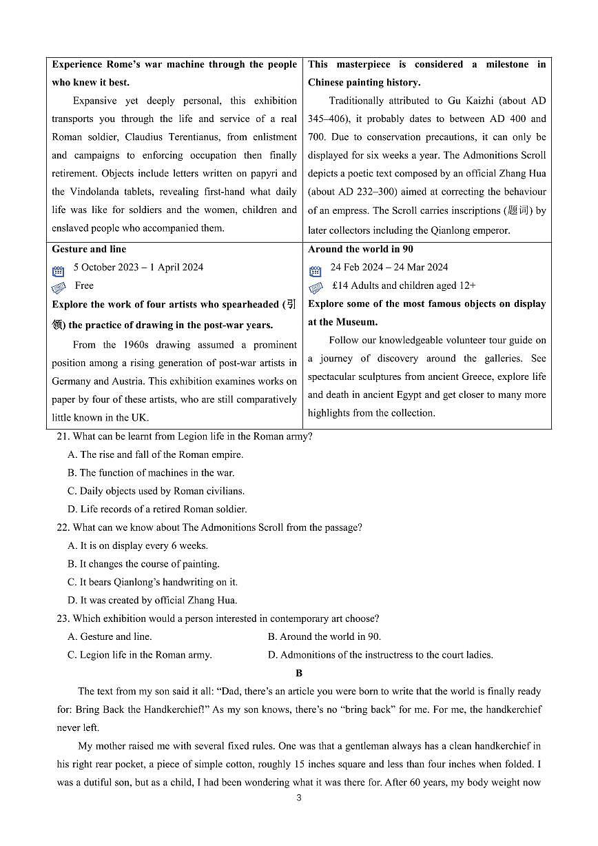 2024届安徽省高三下学期3月联考试卷-英语（含答案）第3页