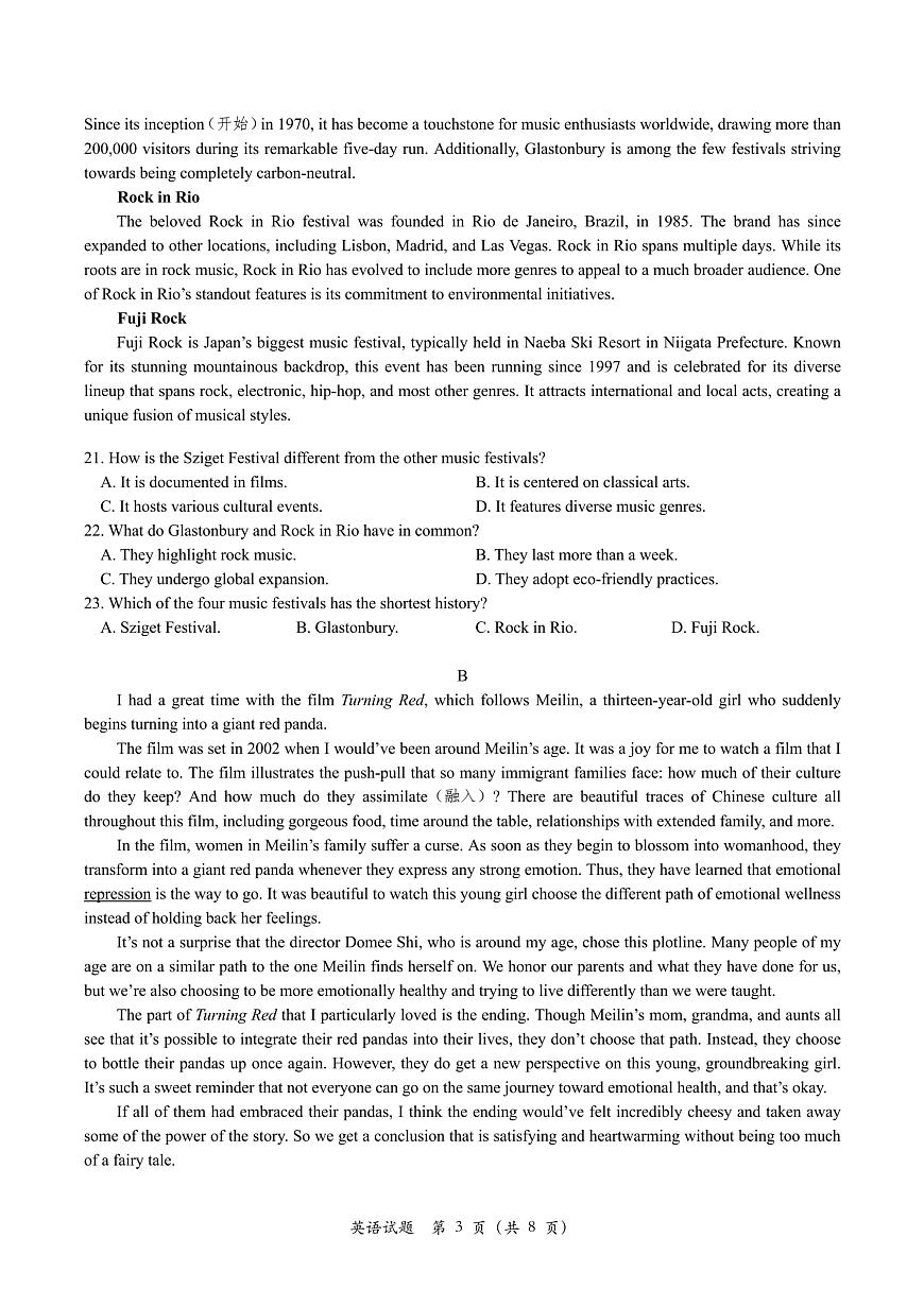 2024届巴蜀中学高三上(12月考)-英语试题（含答案）第3页