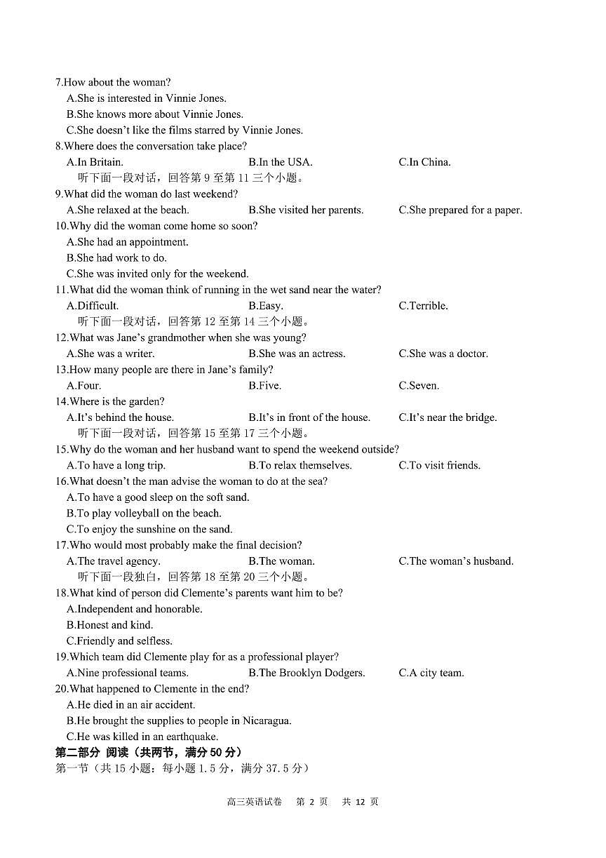 2024届重庆市缙云联盟高三上(适应考Ⅱ)-英语试题（含答案）第2页