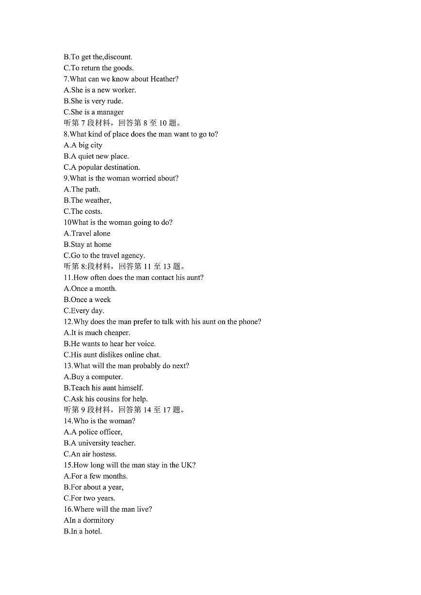 2024届安徽县中联盟高三上(12月考)-英语试题（含答案）第2页