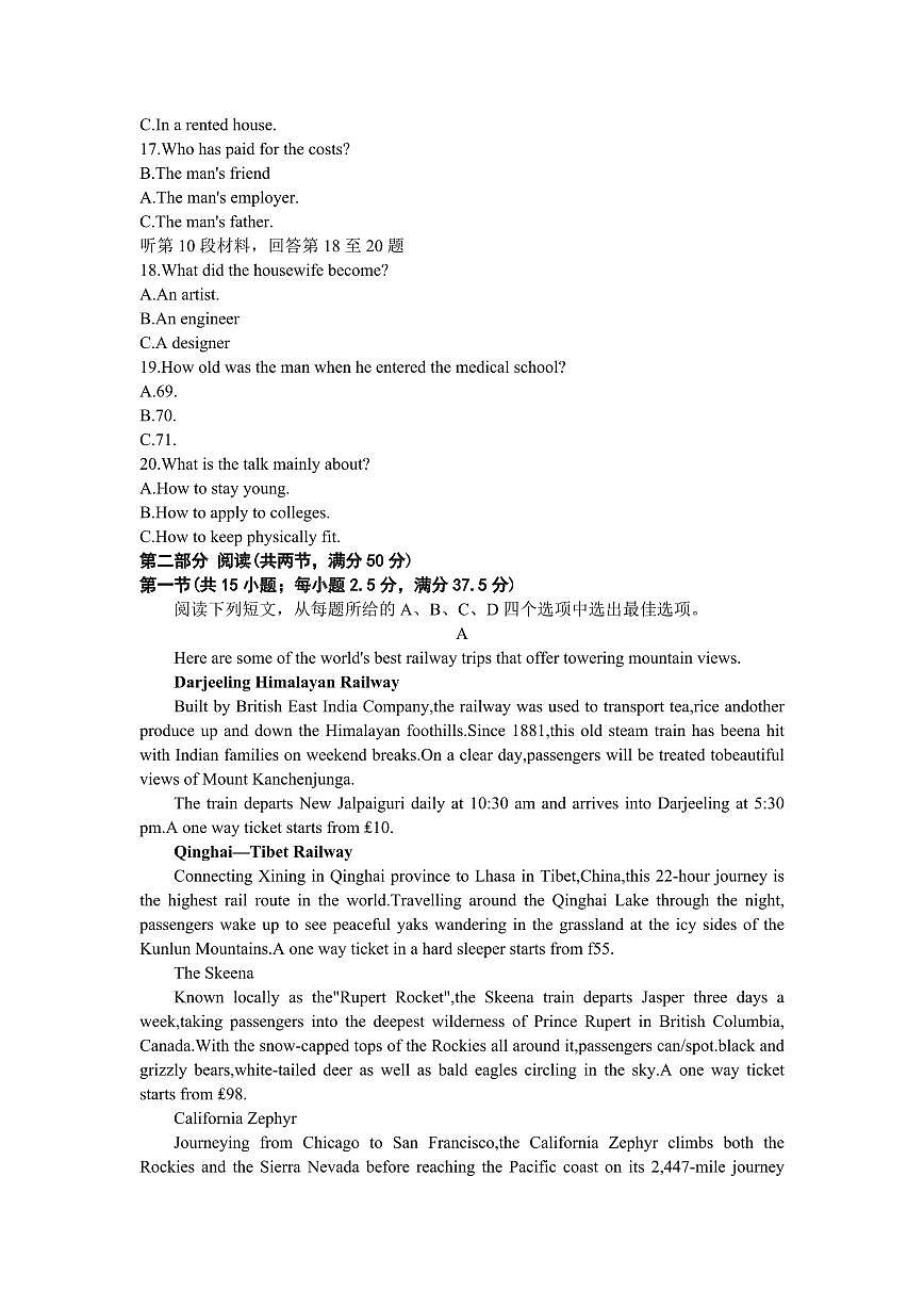 2024届安徽县中联盟高三上(12月考)-英语试题（含答案）第3页