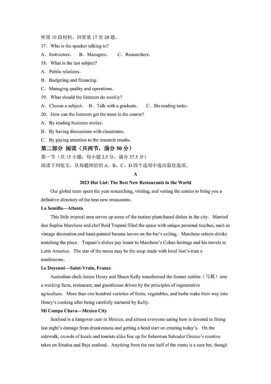 2024届安徽省六校教研会高三下（2月月考）-英语试题（含答案）第3页