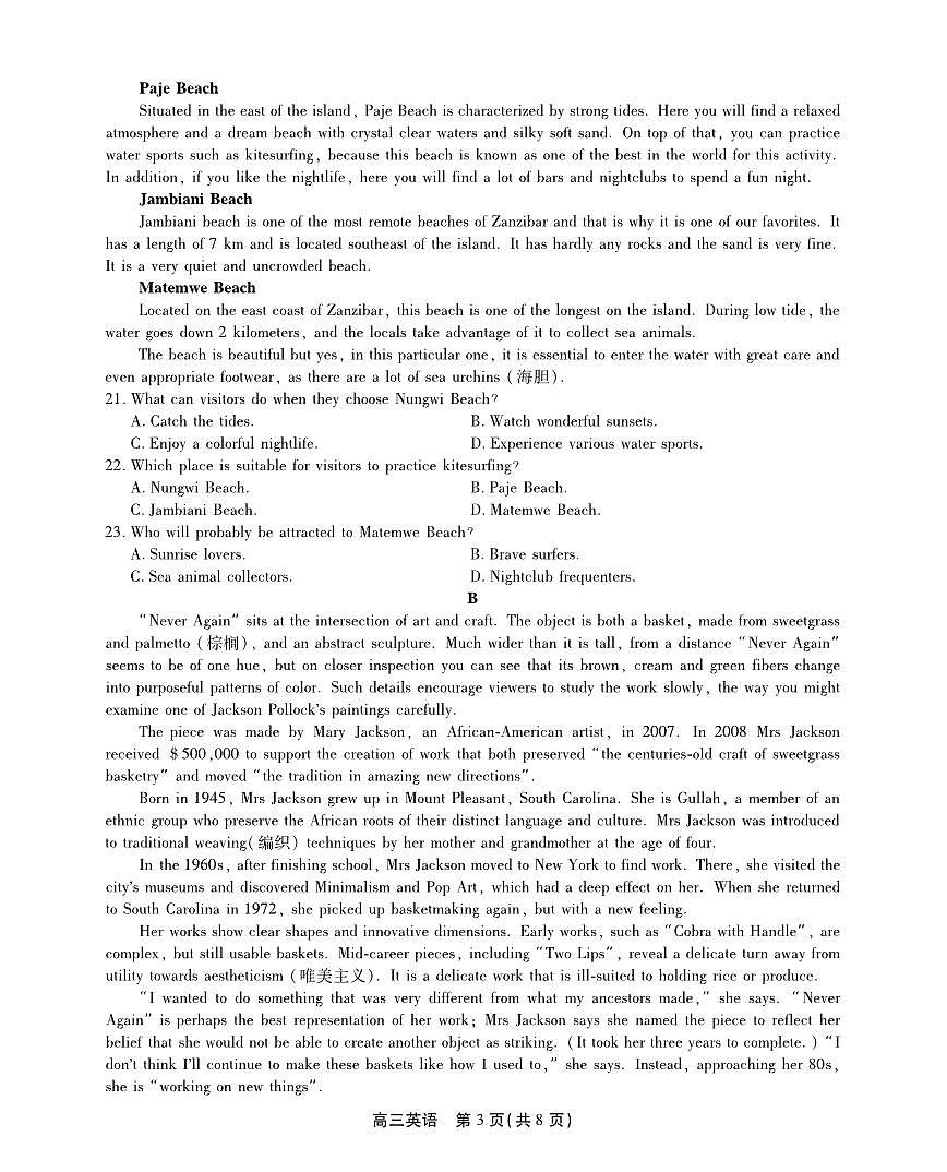 2024届安徽名校联盟高三上(12月考)-英语试题（含答案）第3页
