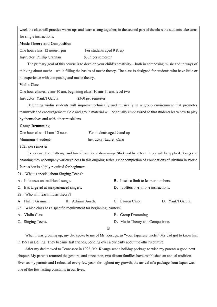 2024届安徽省A10+联盟高三下(2月)-英语试题（含答案）第3页