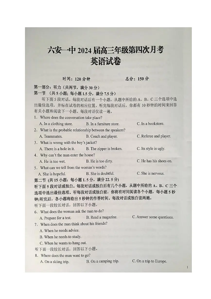 2024届安徽省六安第一中学高三上(12月考)-英语试题（含答案）第1页
