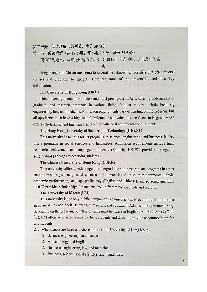 2024届安徽省六安第一中学高三上(12月考)-英语试题（含答案）第3页