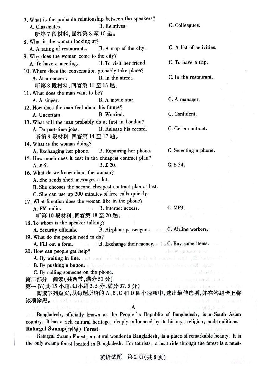 天一大联考2025届高三下学期3月月考 英语试题（含答案）第2页