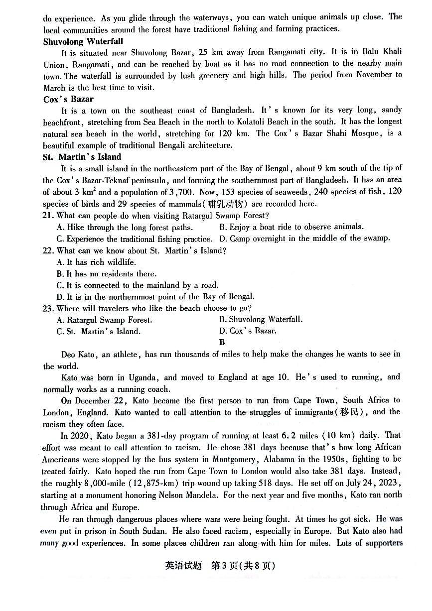 天一大联考2025届高三下学期3月月考 英语试题（含答案）第3页