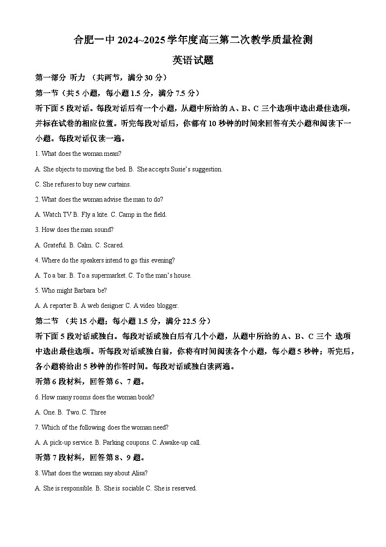 安徽省合肥市第一中学（省十联考）2024-2025学年高三上学期第二次教学质量检测英语试题 含解析第1页