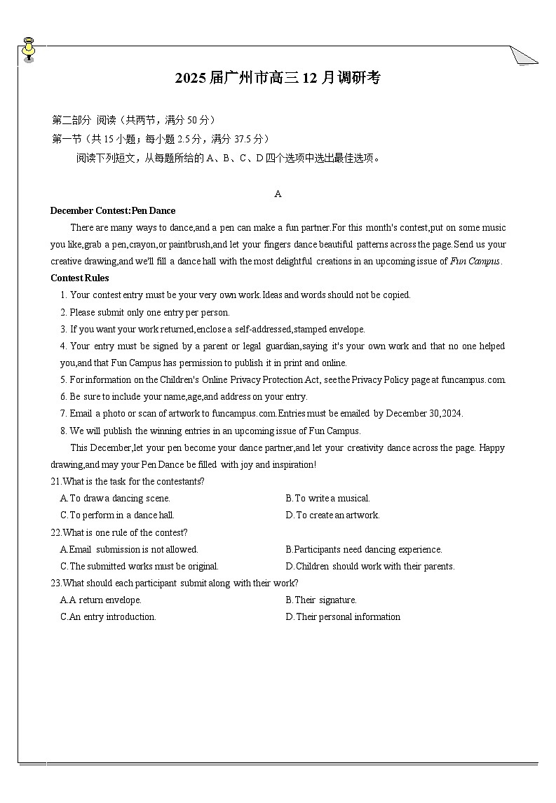广东省广州市2025届高三上学期12月调研测试（零模）英语 含解析第1页