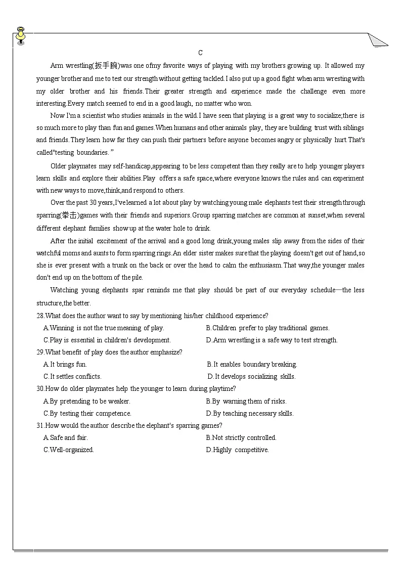 广东省广州市2025届高三上学期12月调研测试（零模）英语 含解析第3页
