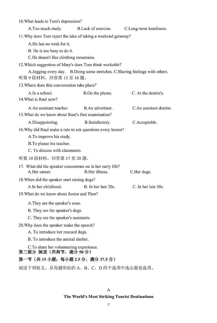 英语丨江苏省苏锡常镇四市2025届高三下学期3月教学情况调（一）（一模）英语试卷及答案第2页