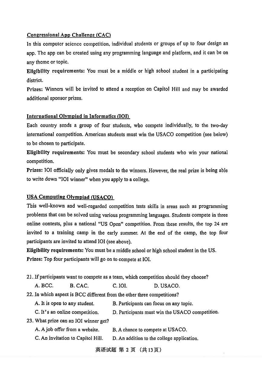 英语丨内蒙古自治区呼和浩特市2025届高三下学期3月第一次模拟考英语试卷及答案第2页