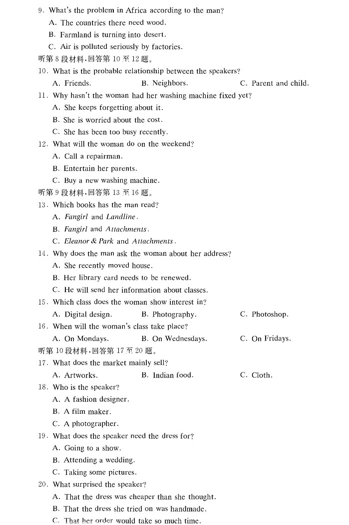 2025届湖南省长郡中学高三11月考（三）-英语（含答案）第2页